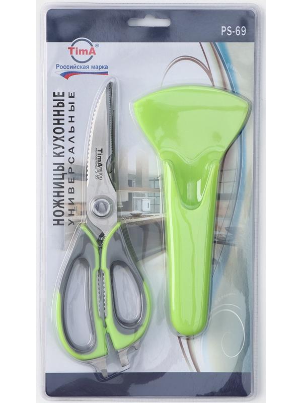 Ножницы кухонные с магнитным чехлом, многофункциональные