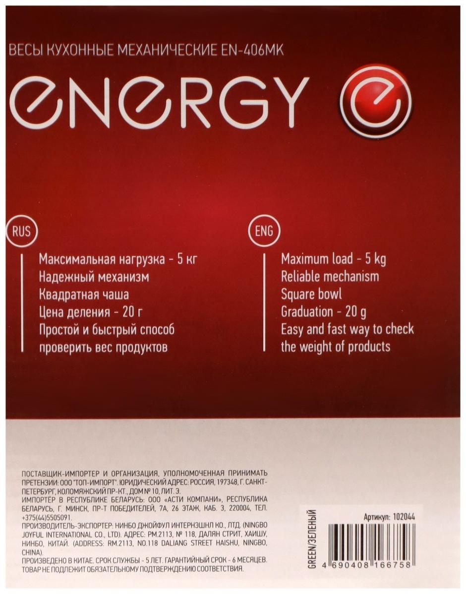 Весы кухонные ENERGY EN-406МК,  механические, до 5 кг,  зелёные