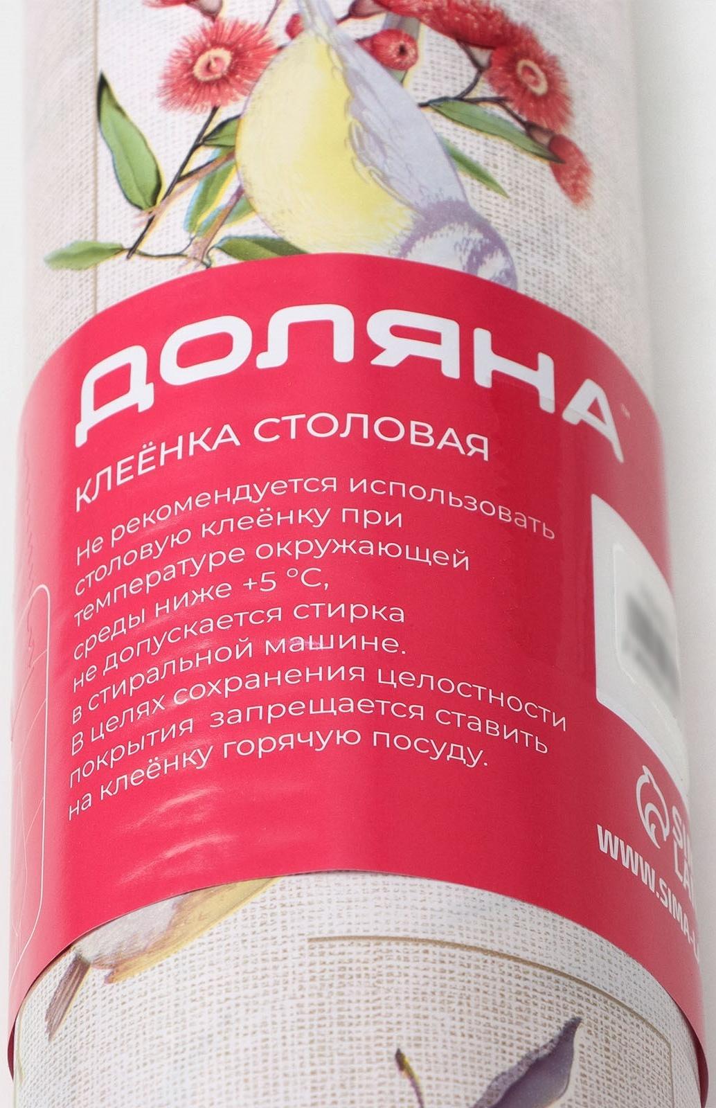 Клеёнка на стол на нетканой основе Доляна «Птички», рулон 20 метров, ширина 137 см