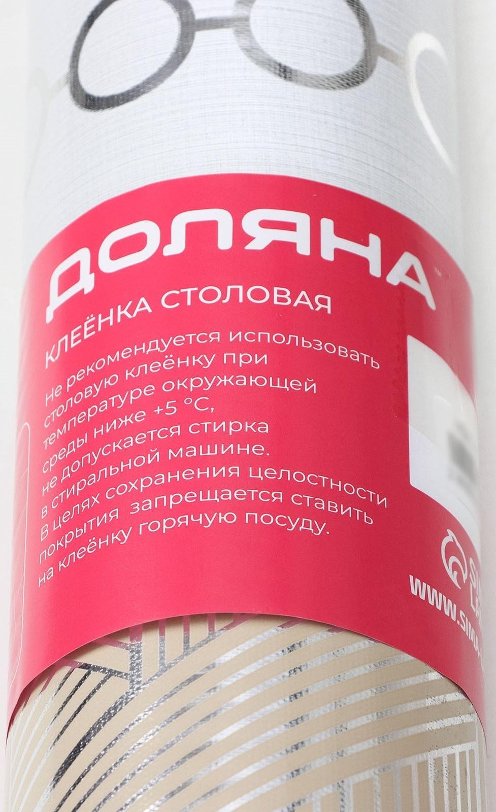 Клеёнка на стол на нетканой основе Доляна «Золото», рулон 20 метров, ширина 137 см