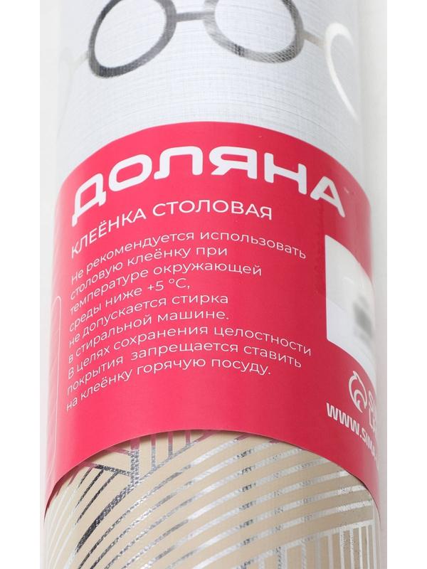 Клеёнка на стол на нетканой основе Доляна «Золото», рулон 20 метров, ширина 137 см