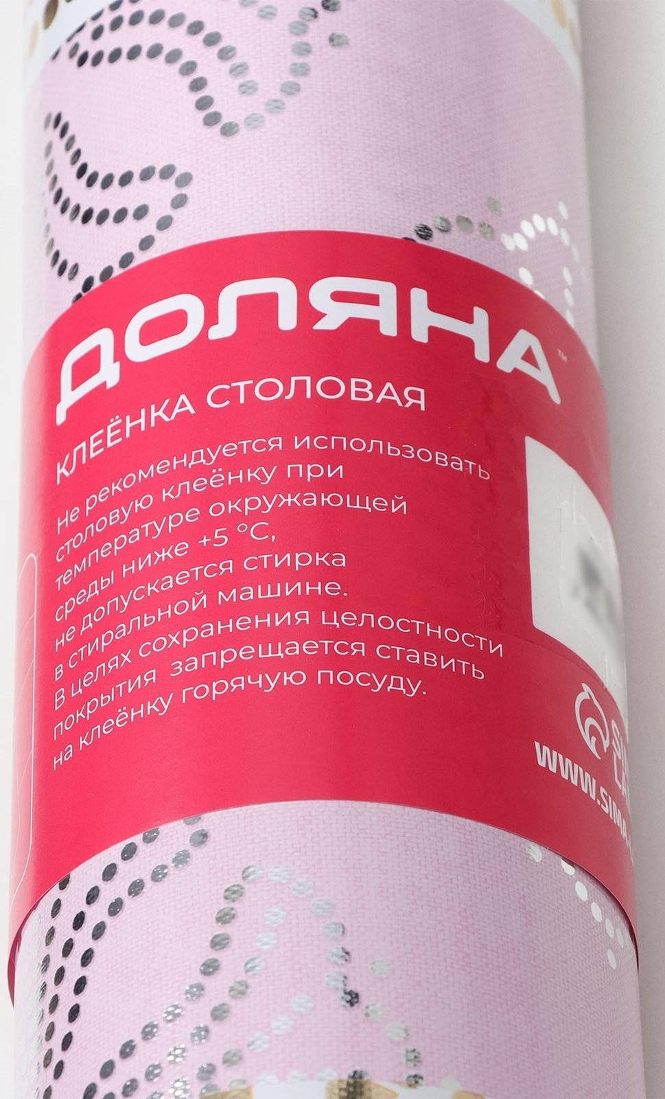 Клеёнка на стол на нетканой основе Доляна «Нежность», рулон 20 метров, ширина 137 см