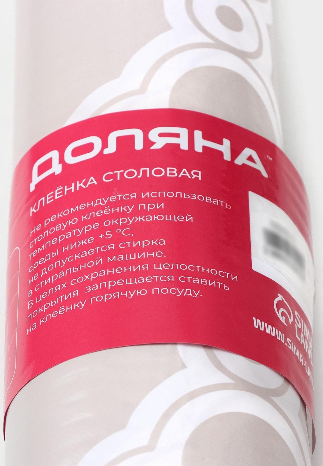 Клеёнка на стол на нетканой основе Доляна «Симметрия», рулон 20 метров, ширина 137 см