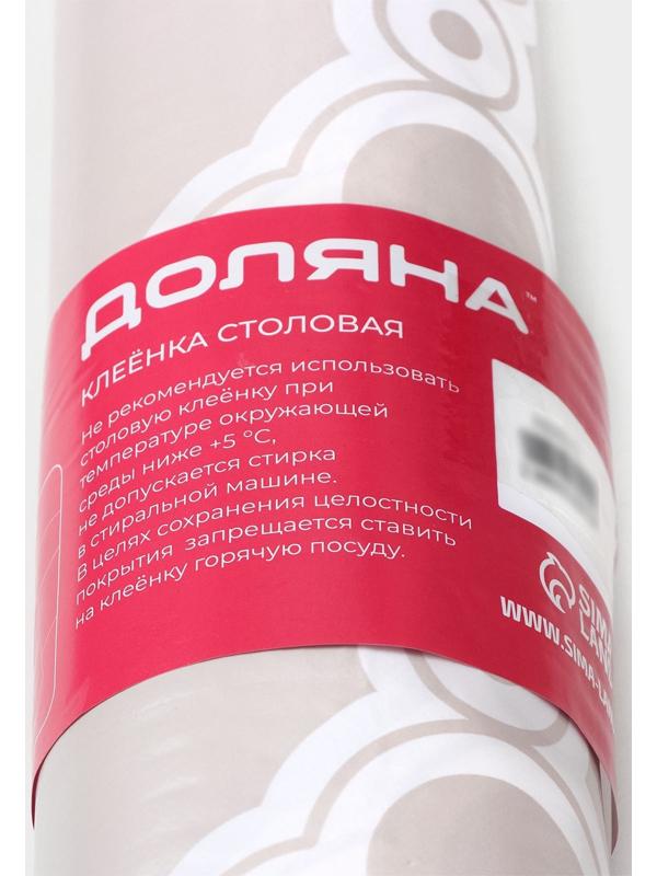Клеёнка на стол на нетканой основе Доляна «Симметрия», рулон 20 метров, ширина 137 см