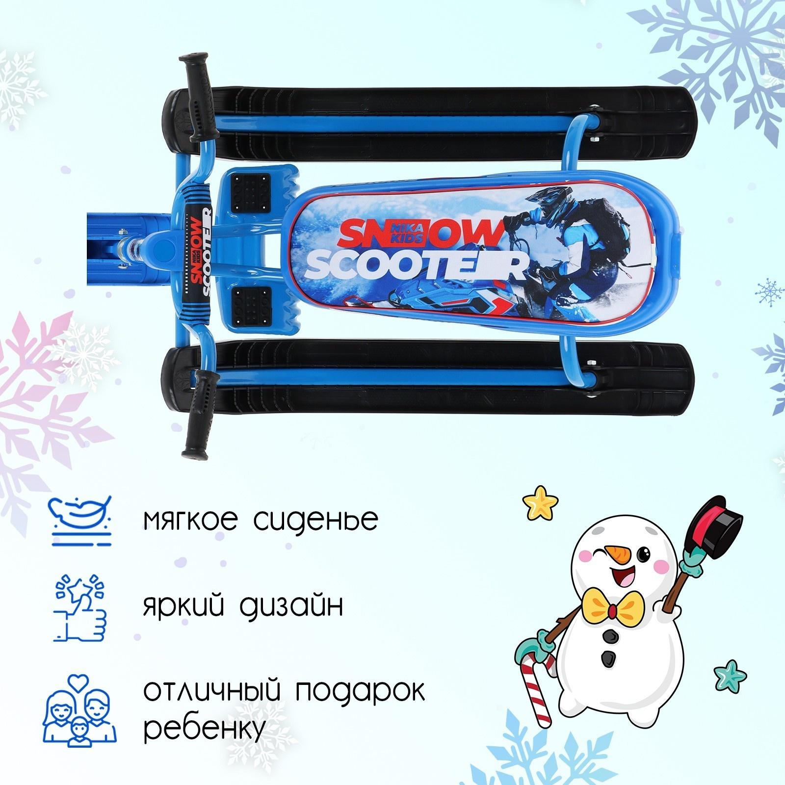 Снегокат «C гонщиком», СНД1/Г