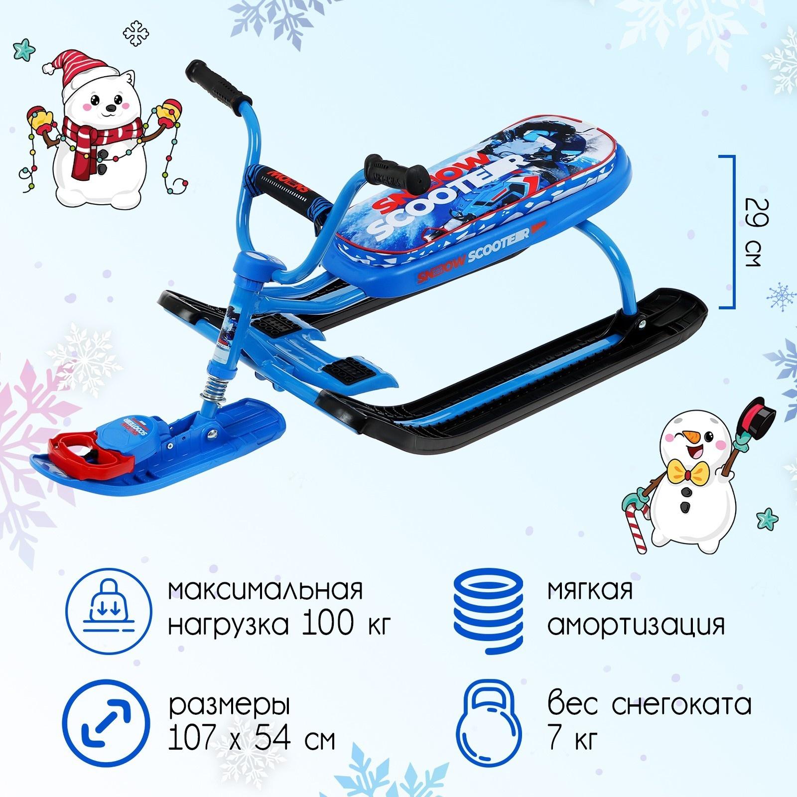 Снегокат «C гонщиком», СНД1/Г