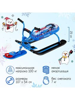 Снегокат «C гонщиком», СНД1/Г