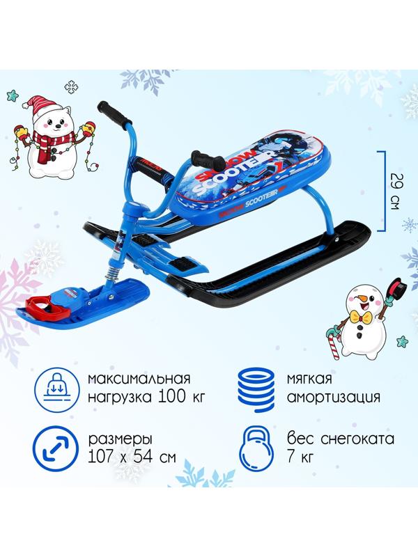 Снегокат «C гонщиком», СНД1/Г