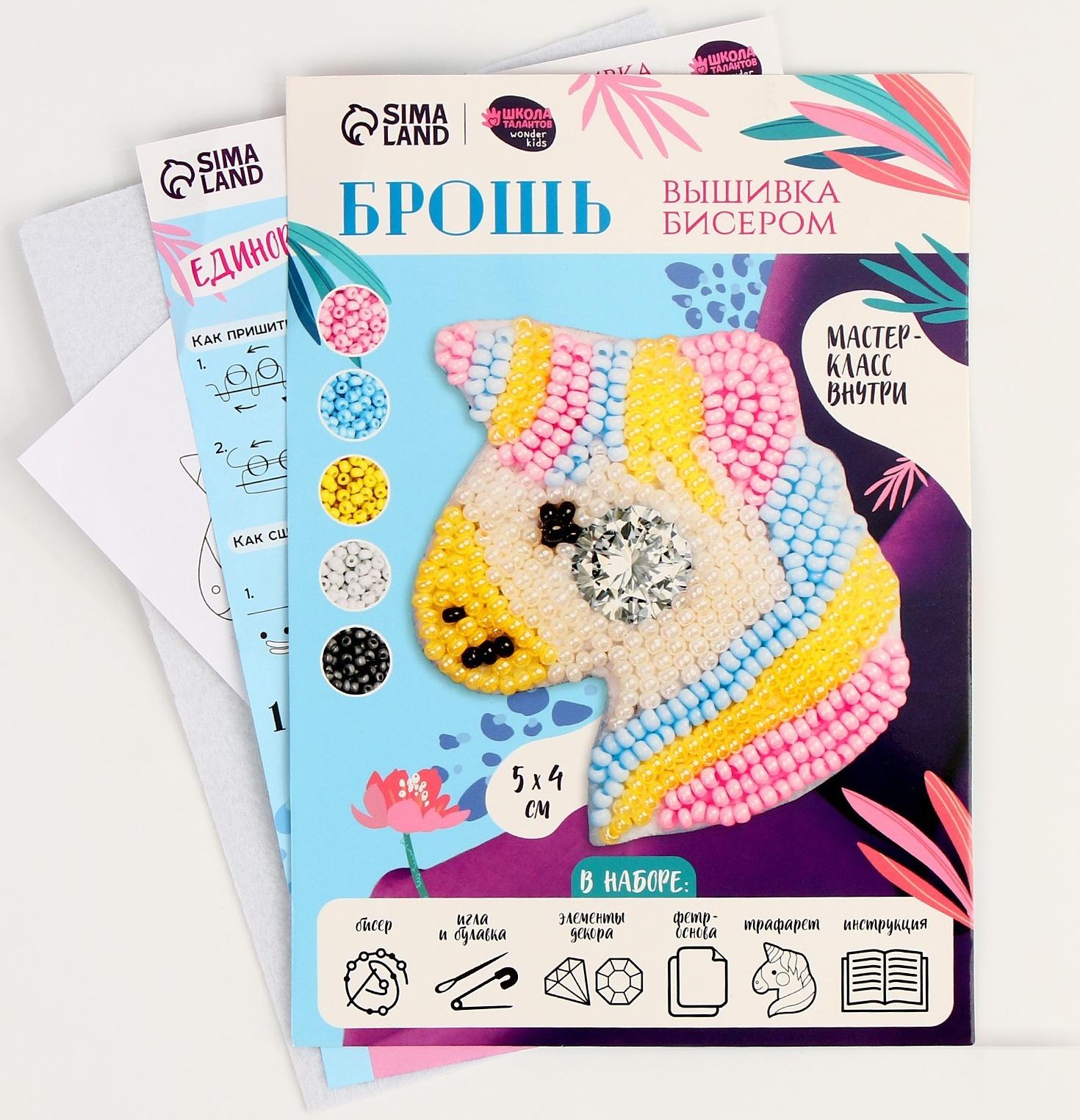 Вышивка бисером. Брошь «Сказочный единорог»