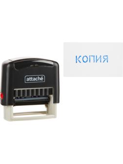 Штамп стандартный Attache КОПИЯ 32х6 9011-T 3.42
