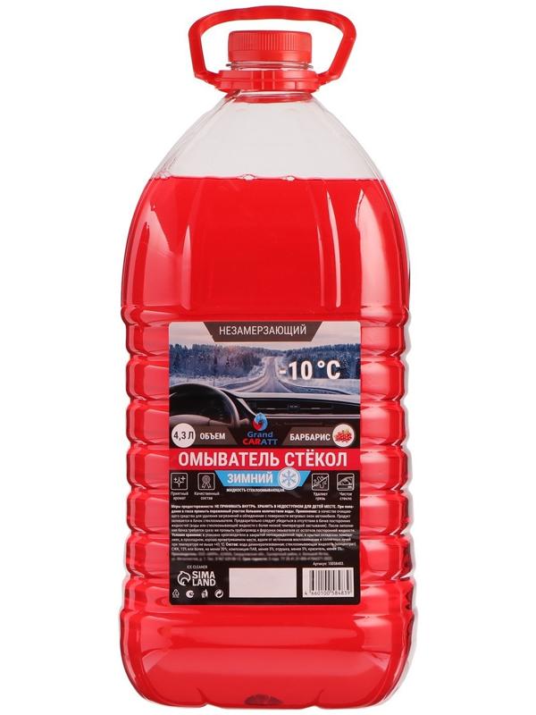 Жидкость стеклоомывающая зимняя Grand Caratt -10 С, 4,3 л