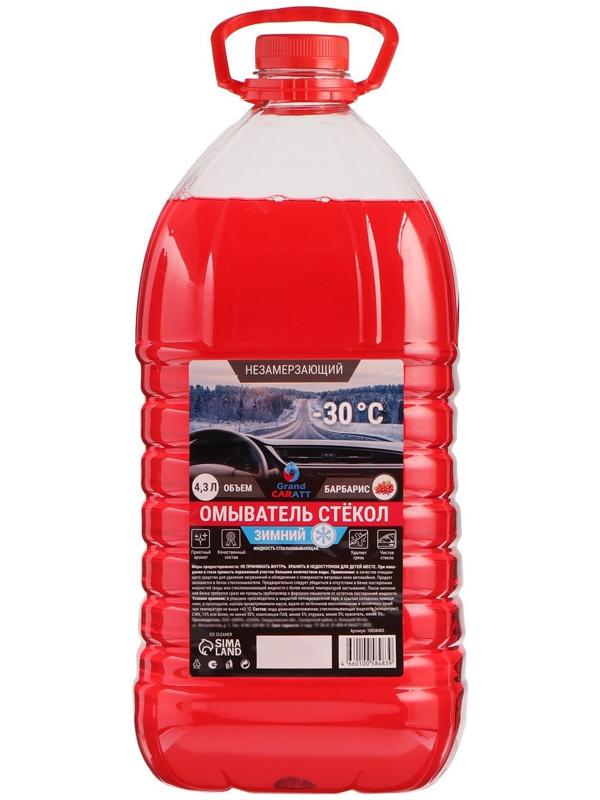 Жидкость стеклоомывающая зимняя Grand Caratt -30 С, 4,3 л