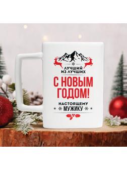 Кружка «С Новым годом», 500 мл