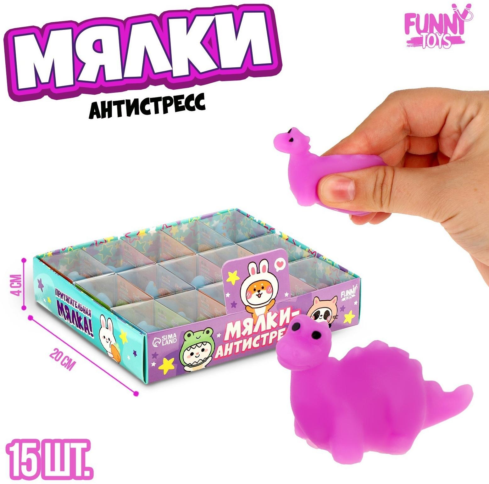 Мялка «Дино», цвета МИКС