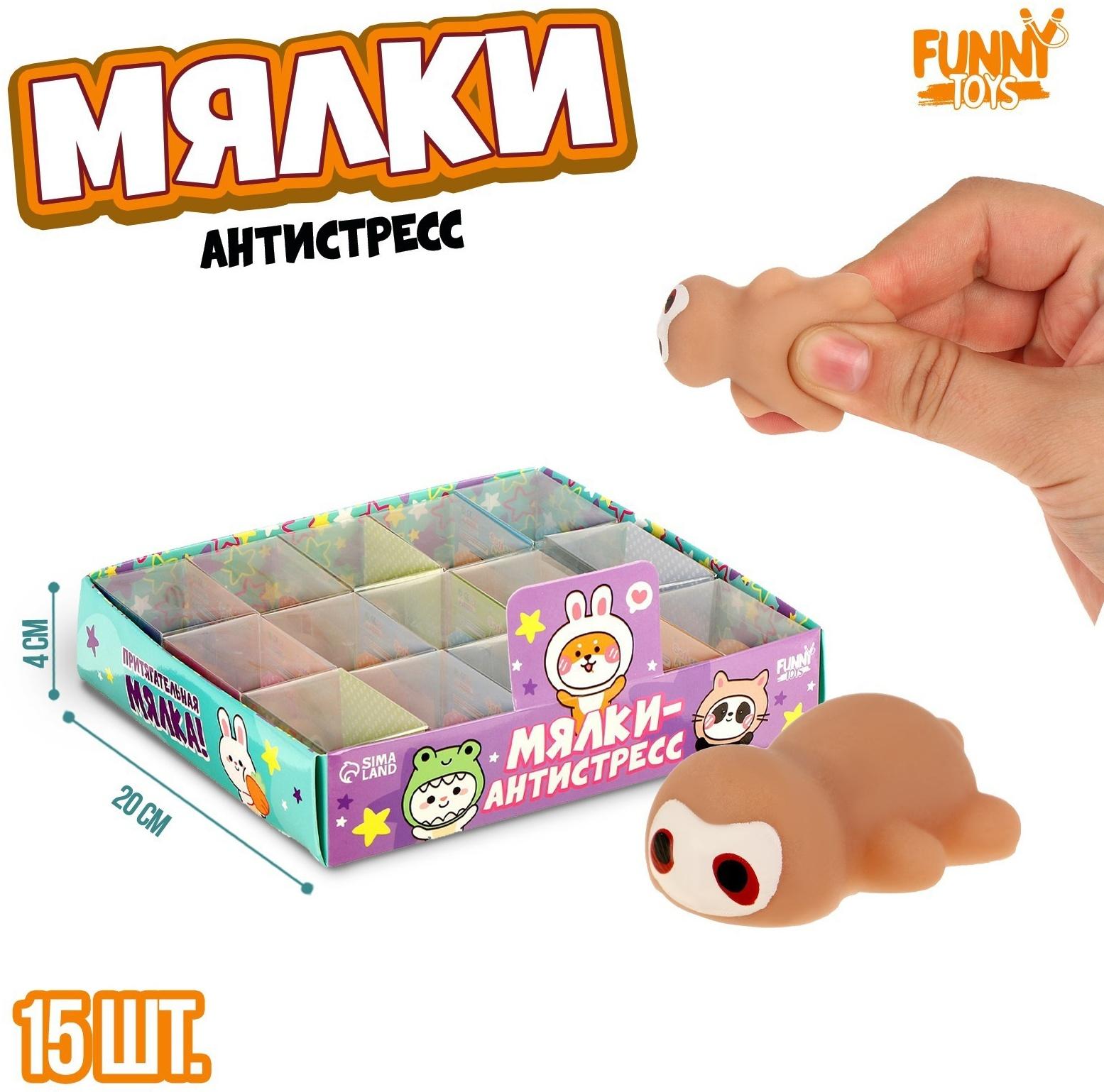 Мялка «Ленивец», цвета МИКС