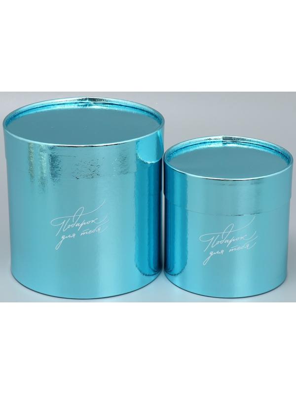 Набор коробок 2в1 круглые «Подарок для тебя», голубой металлик, 12 х 12, 15 х 15 см