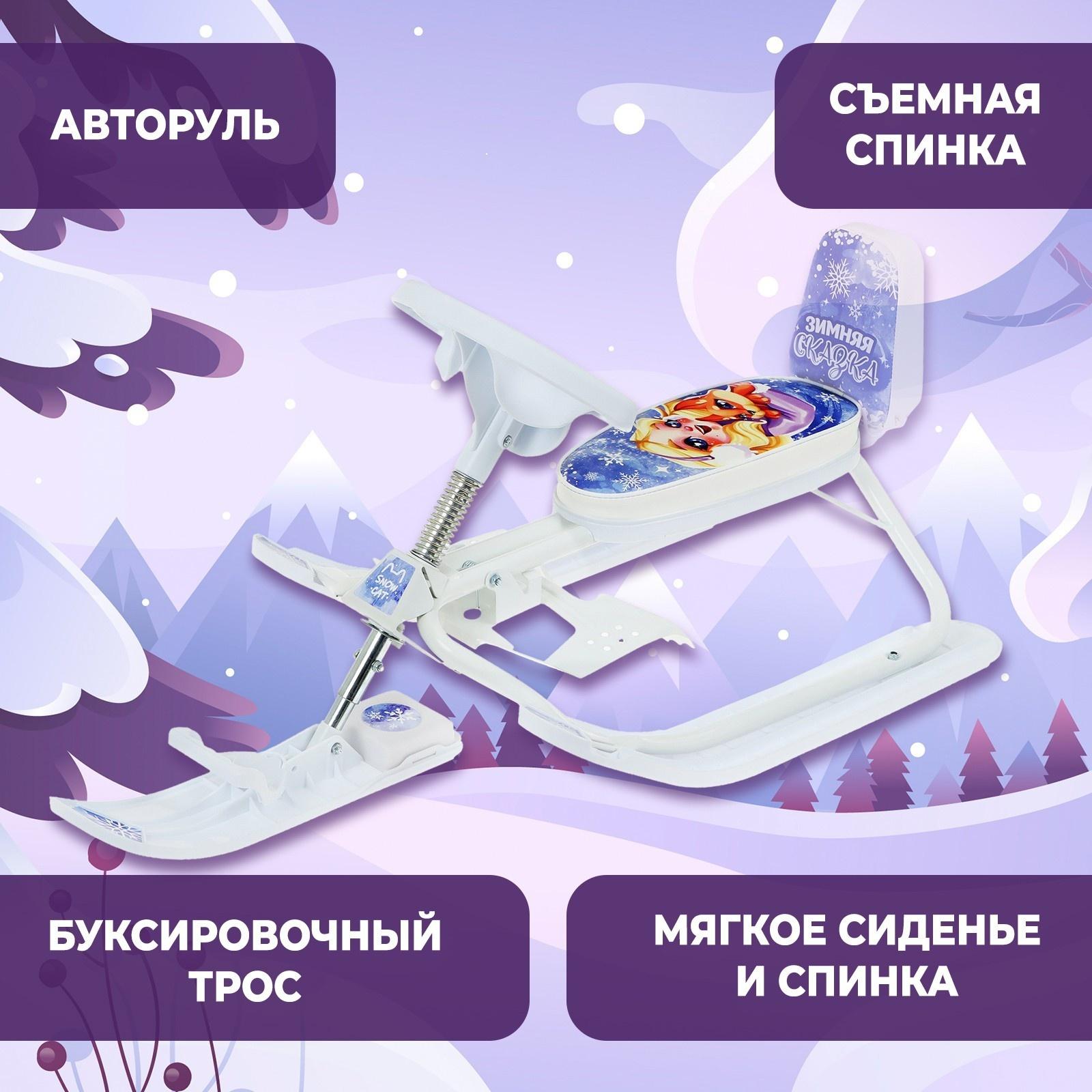 Снегокат растущий Snow Cat