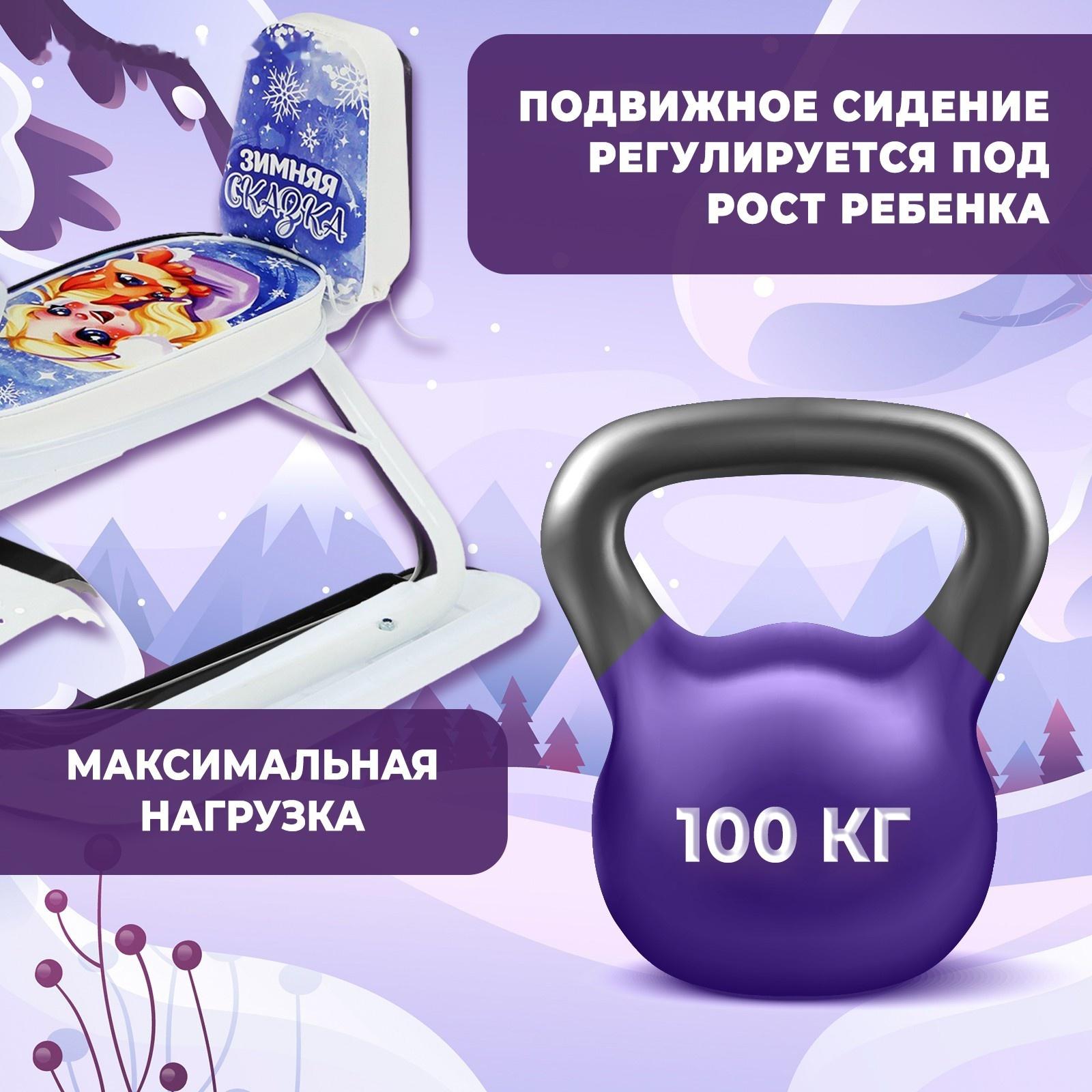 Снегокат растущий Snow Cat