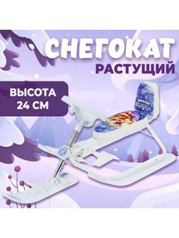 Снегокат растущий Snow Cat