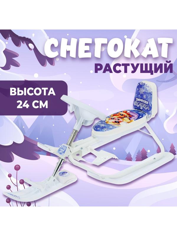 Снегокат растущий Snow Cat