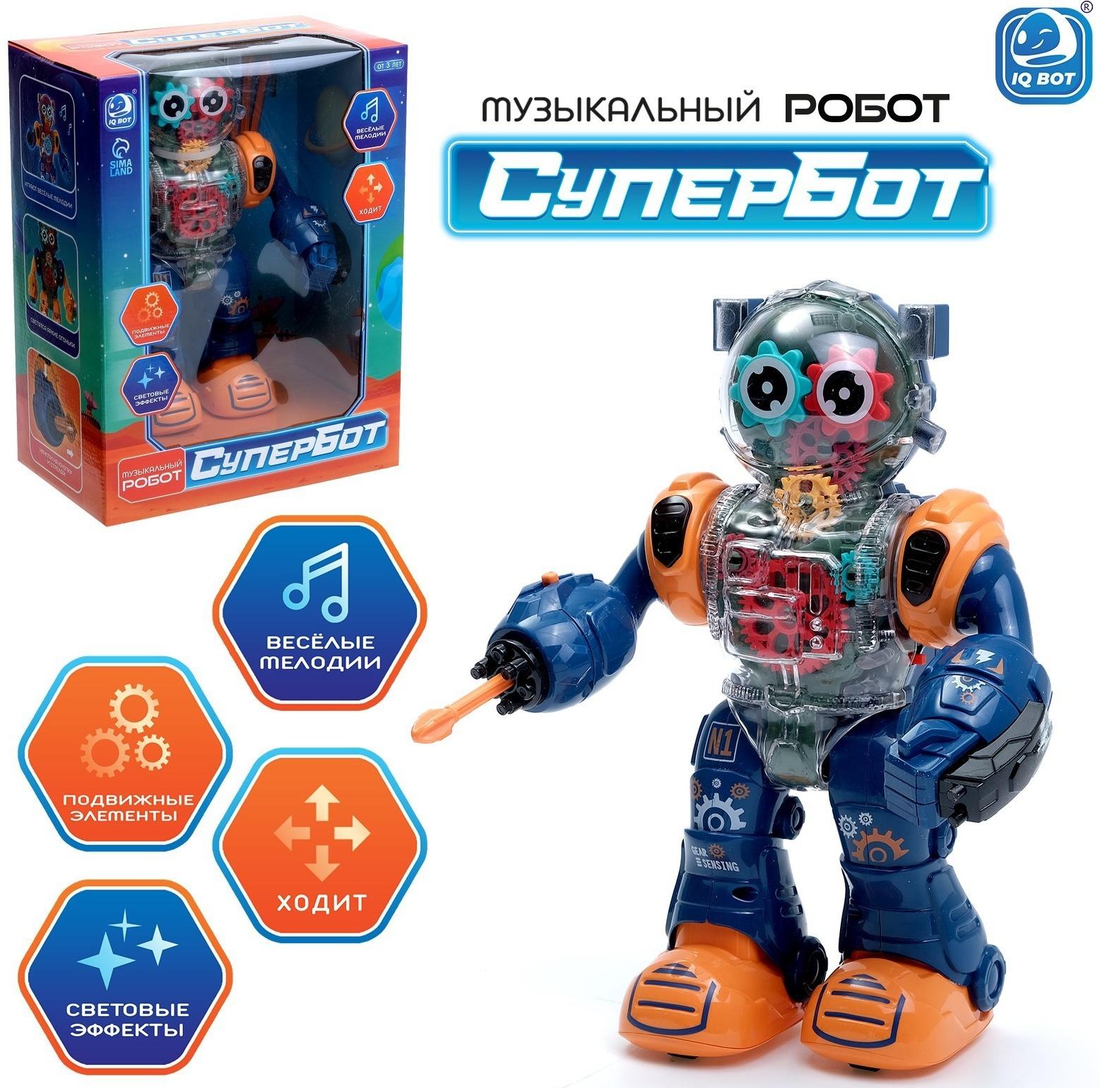 Робот «Шестерёнка», свет, звук, синий