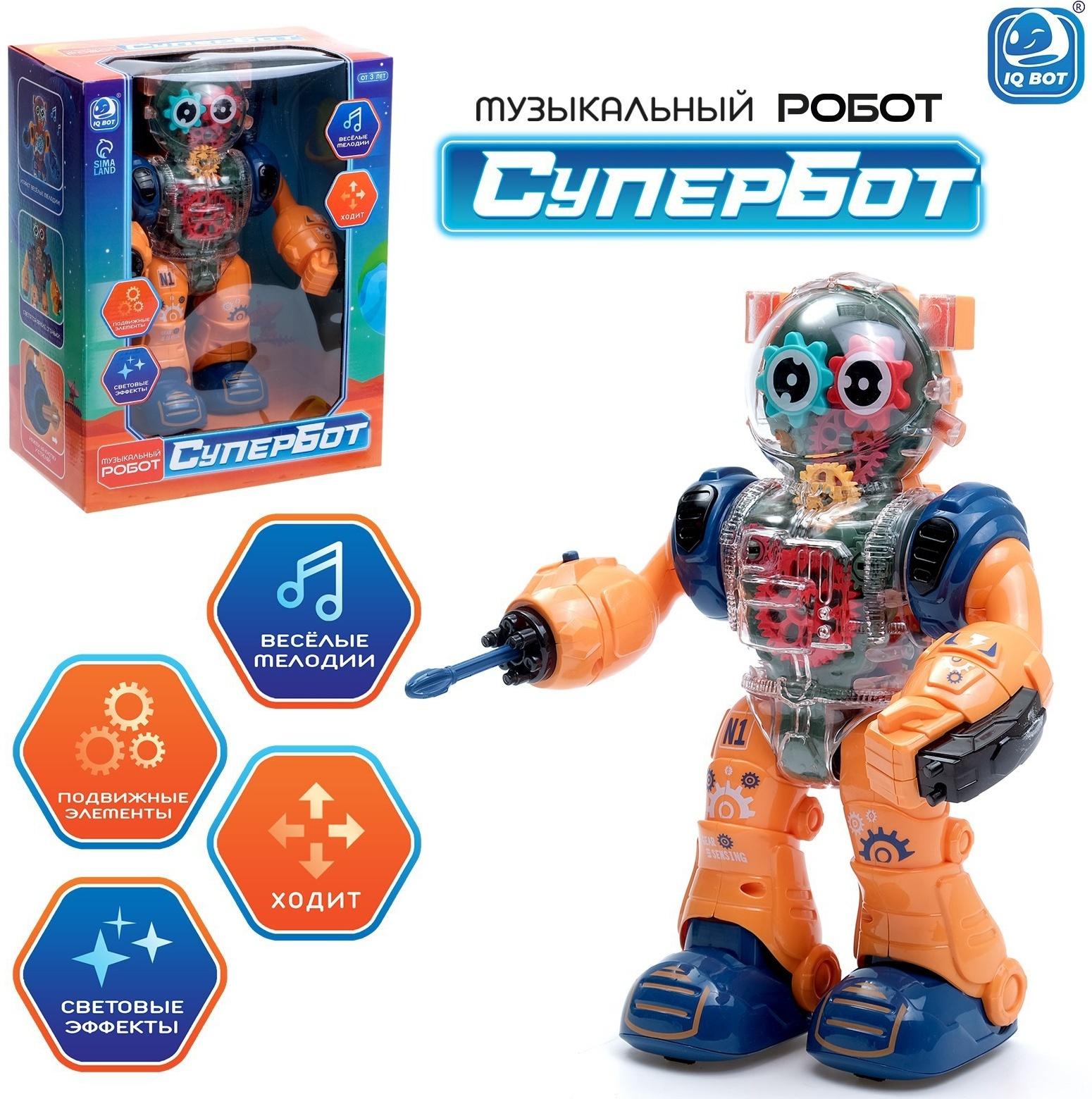 Робот «Шестерёнка», свет, звук, оранжевый