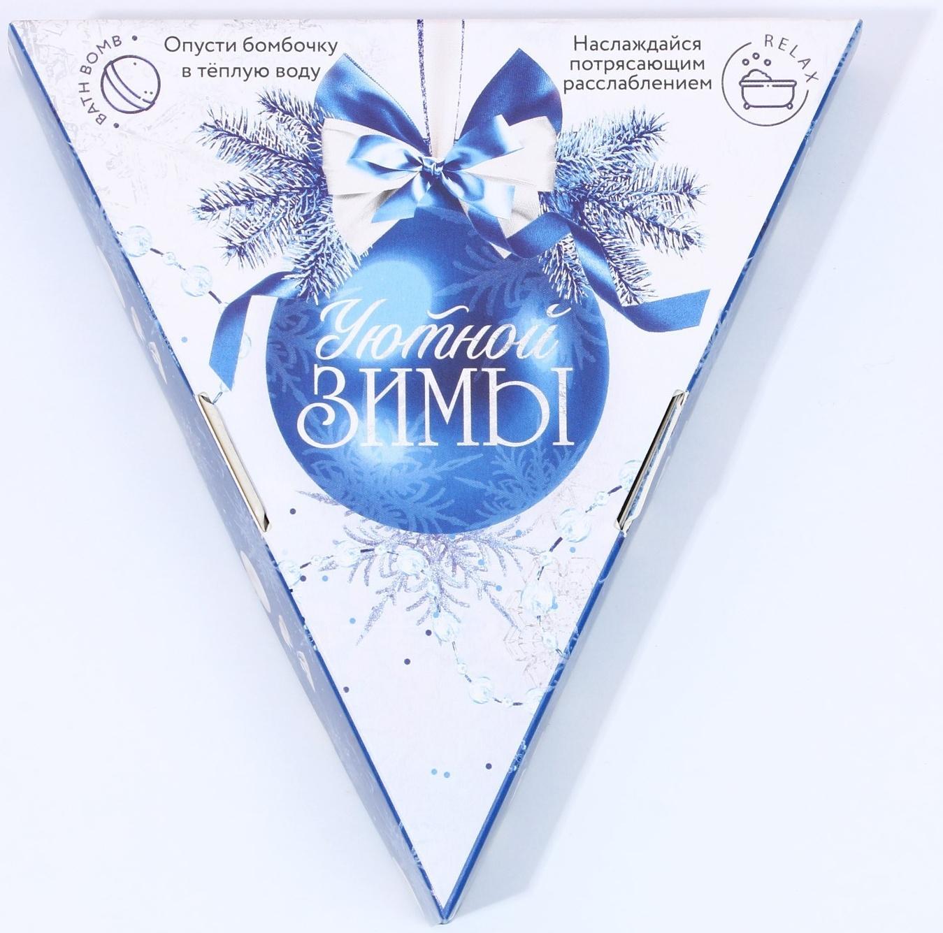 Набор бомбочек для ванны «Уютной зимы», 6 х 20 г