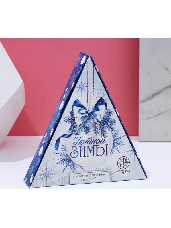 Набор бомбочек для ванны «Уютной зимы», 6 х 20 г