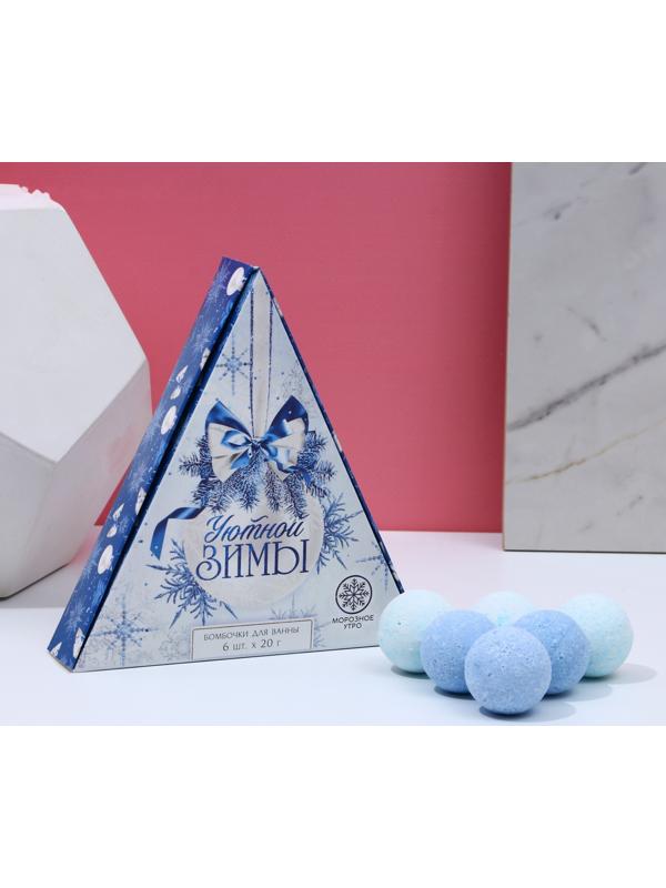 Набор бомбочек для ванны «Уютной зимы», 6 х 20 г