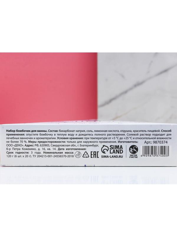 Набор бомбочек для ванны «Уютной зимы», 6 х 20 г