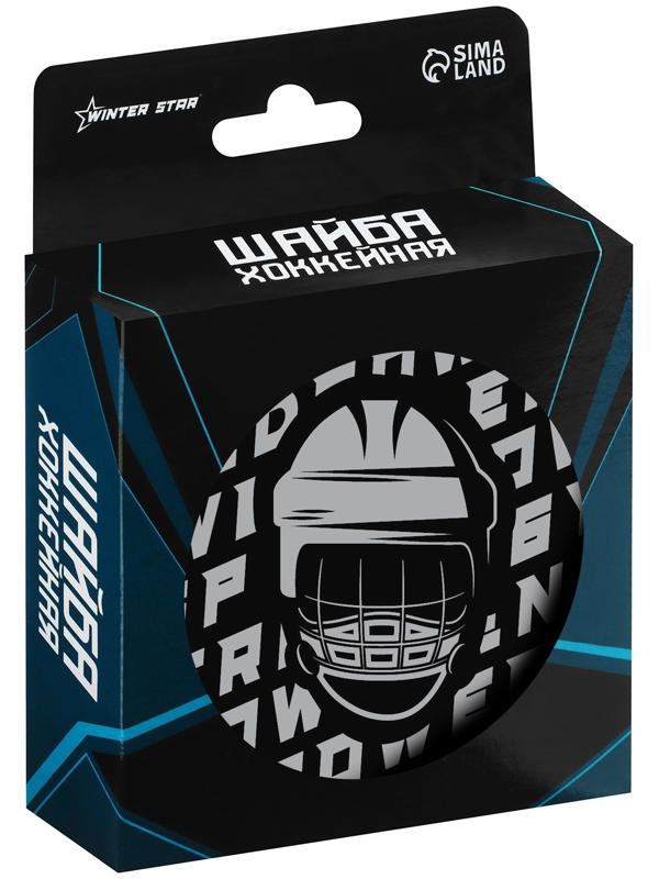 Шайба хоккейная Winter Star, взрослая, d=7,6 см