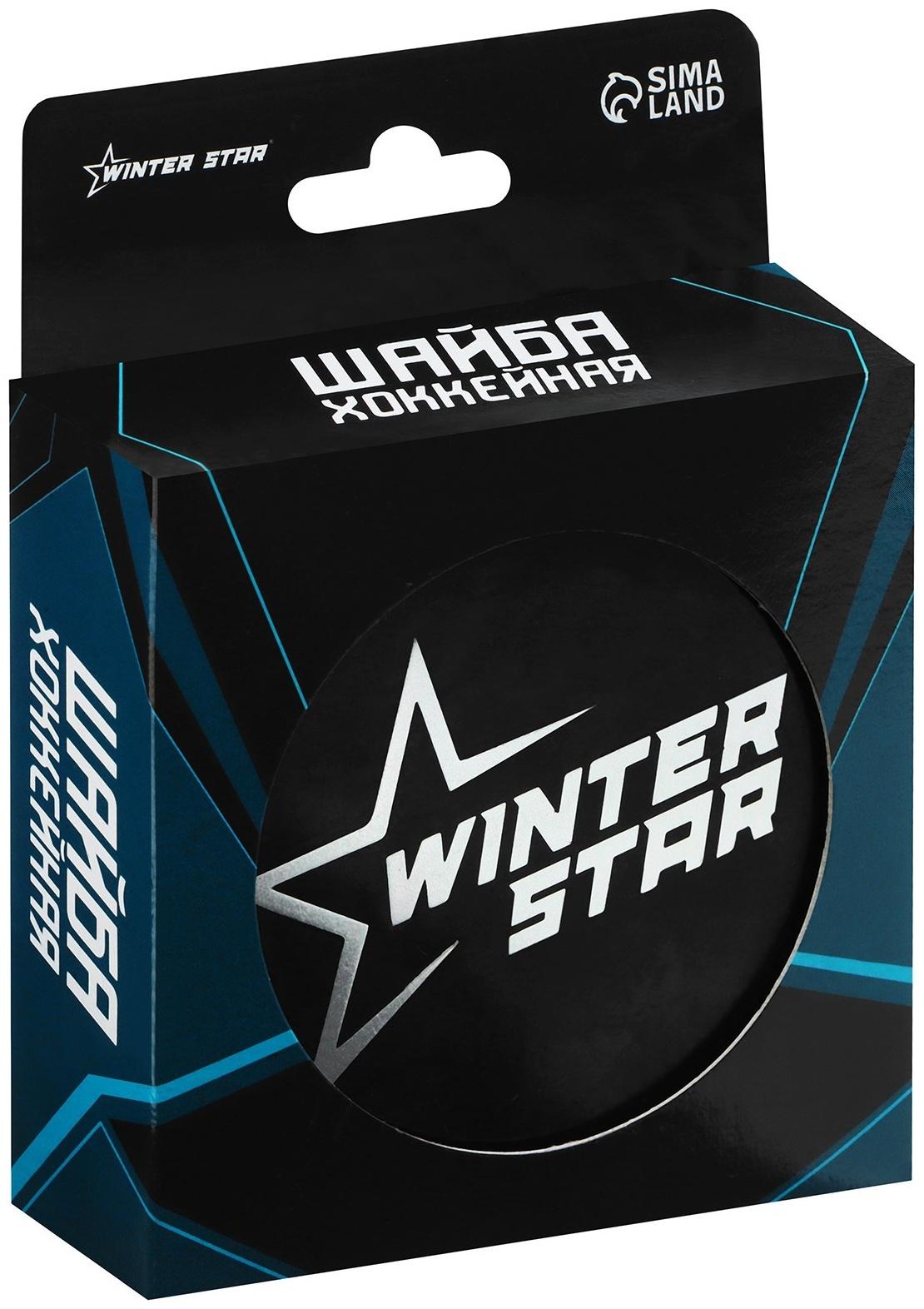 Шайба хоккейная Winter Star, взрослая, d=7,6 см