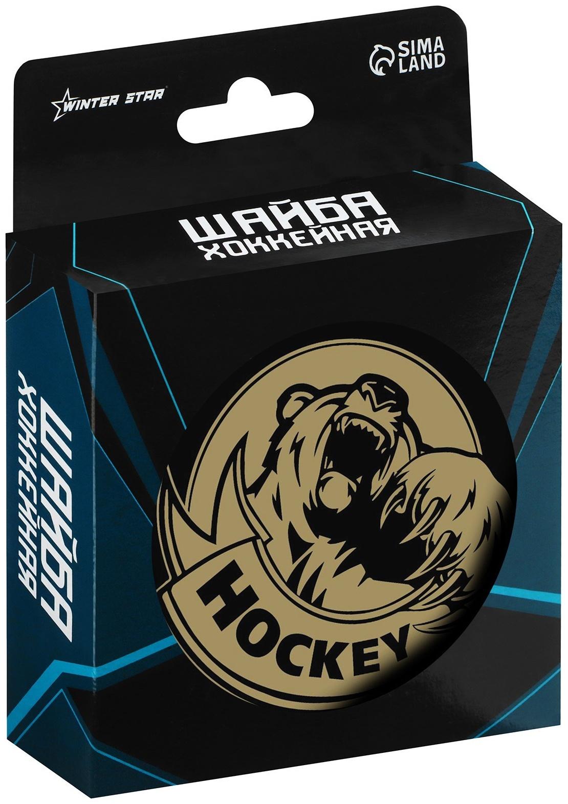 Шайба хоккейная Winter Star, взрослая, d=7,6 см