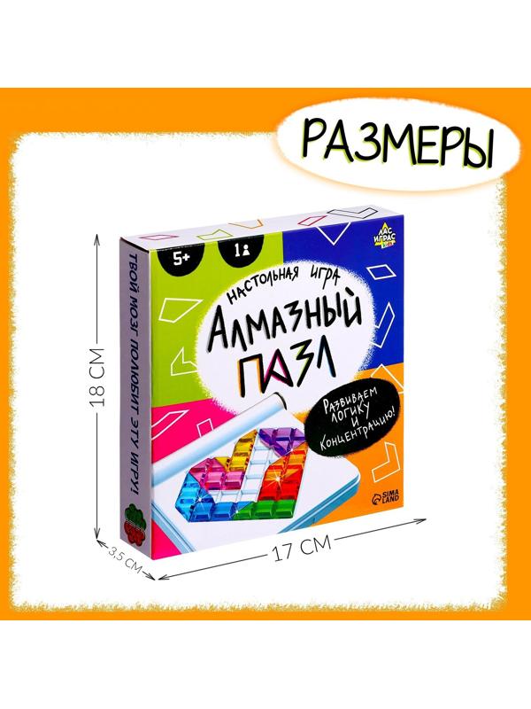 Настольная игра «Алмазный пазл»