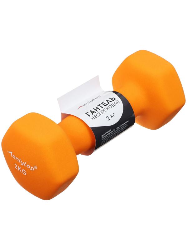 Гантель неопреновая ONLYTOP, 2 кг, цвет оранжевый