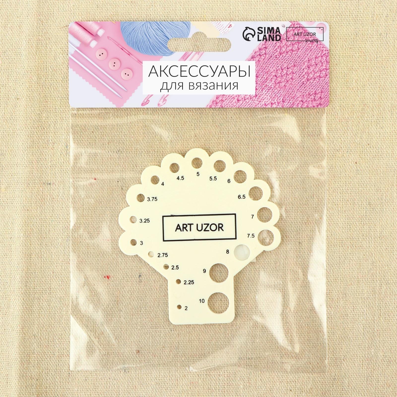 Линейка для определения размера спиц для вязания, 8 × 7,5 см