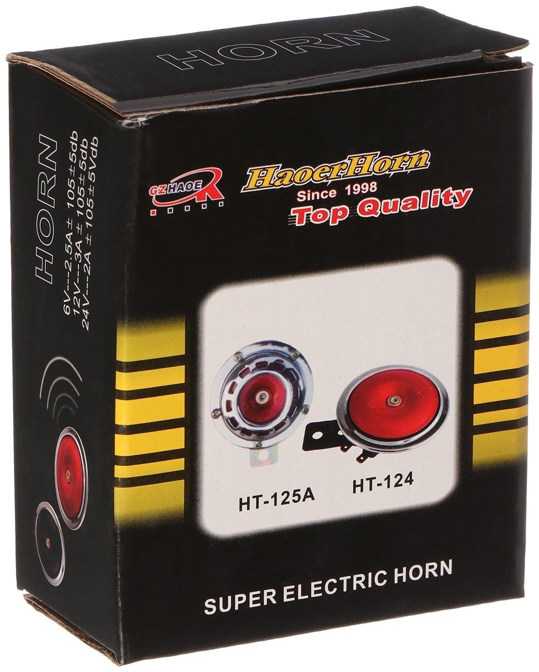 Звуковой сигнал, 12 В, 105 дБ, 6 Вт