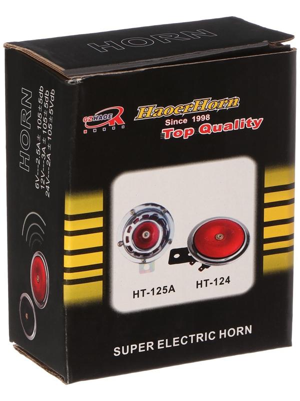 Звуковой сигнал, 12 В, 105 дБ, 6 Вт