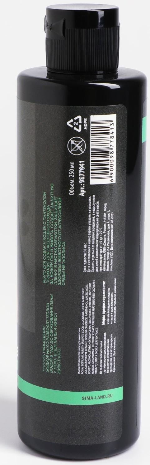 Жидкое мыло для лап и шерсти 250 мл