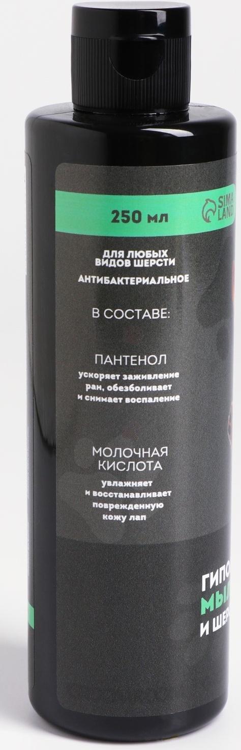 Жидкое мыло для лап и шерсти 250 мл