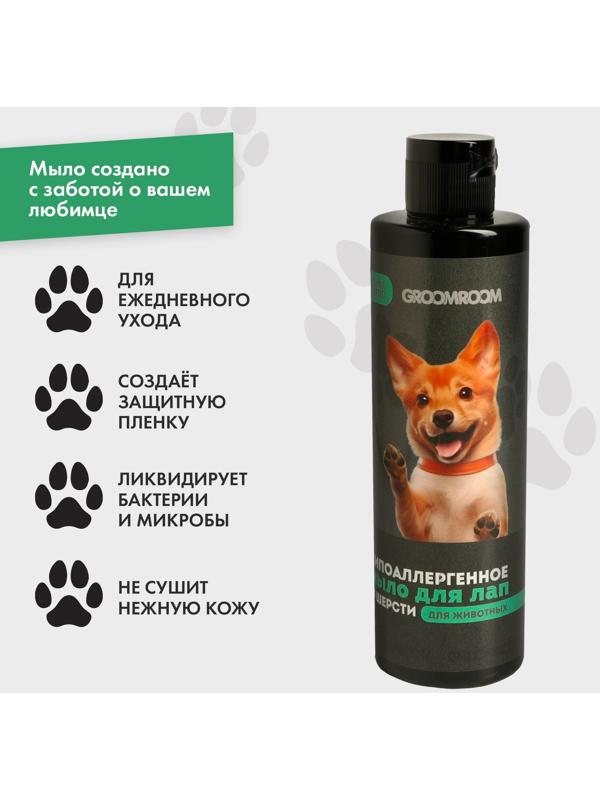 Жидкое мыло для лап и шерсти 250 мл