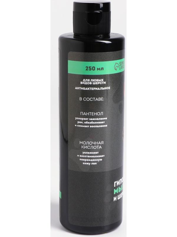 Жидкое мыло для лап и шерсти 250 мл