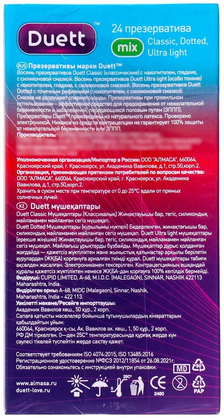 Презервативы DUETT Mix 24 шт