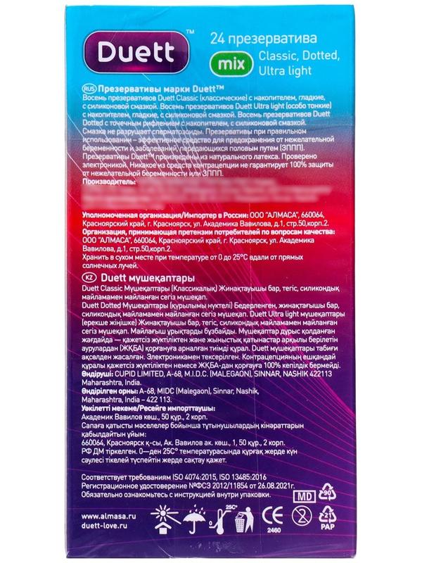 Презервативы DUETT Mix 24 шт