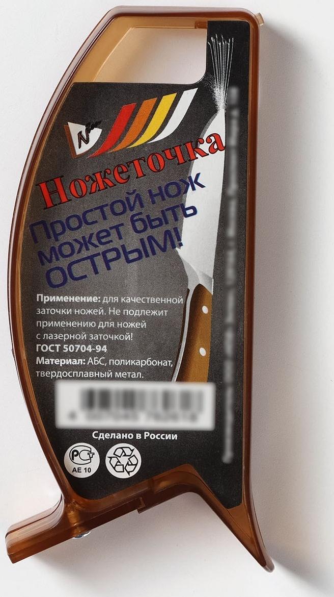 Ножеточка «Хозяюшка», микс