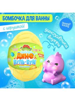 Соль для ванны с игрушкой «Дино буль-бум»,