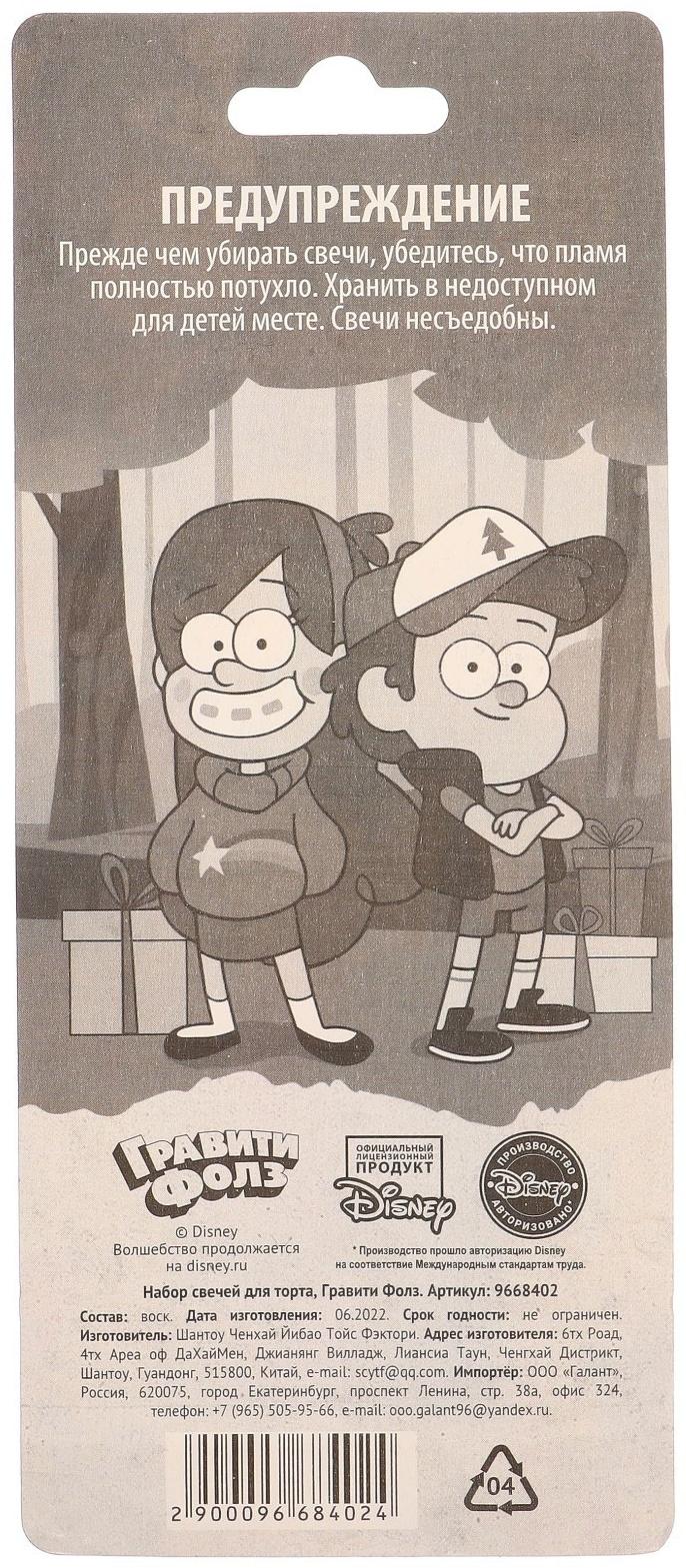 Набор свечей для торта, Гравити Фолз,24шт.
