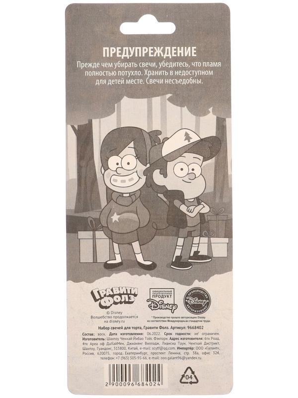 Набор свечей для торта, Гравити Фолз,24шт.