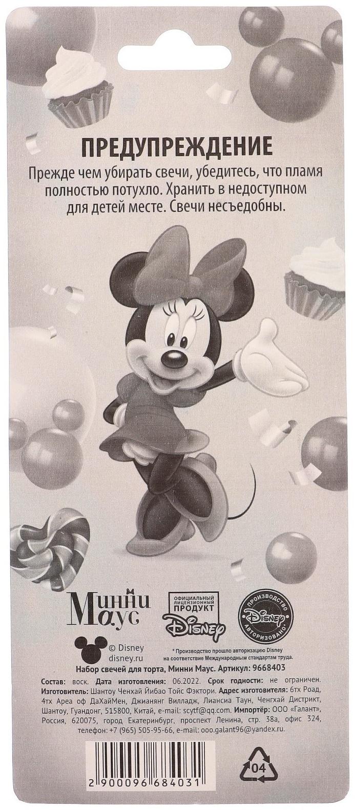 Набор свечей для торта, Минни Маус,24шт.