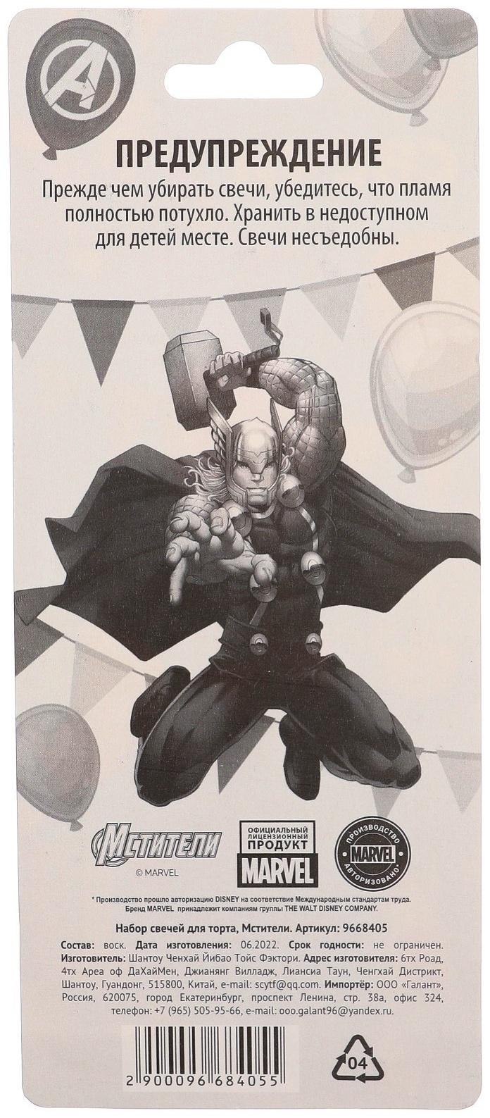 Набор свечей для торта, Мстители,24шт.